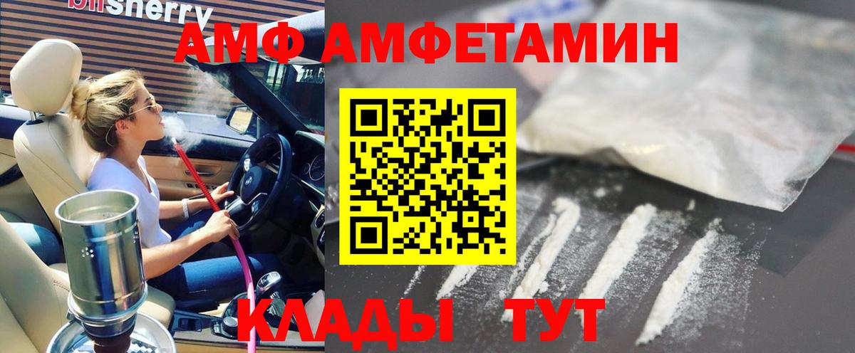 Амфетамин Розовый  Вход с VPN  АМФ  Мариинск 