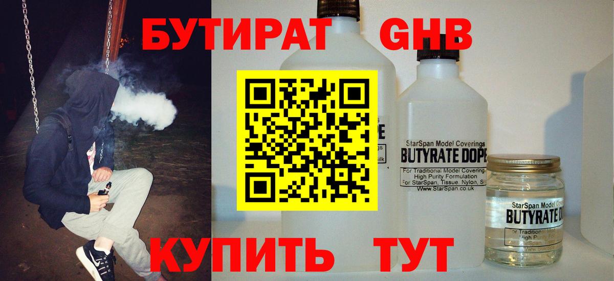 Мариинск  Бутират буратино  Вход с VPN 