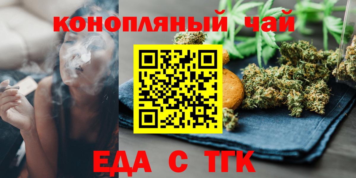 Мариинск  Canna-Cookies марихуана  Вход с VPN 