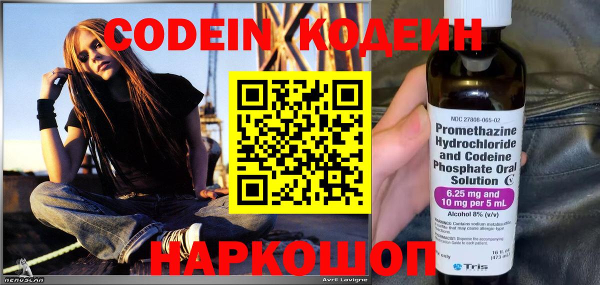 Кодеиновый сироп Lean напиток Lean (лин) Мариинск