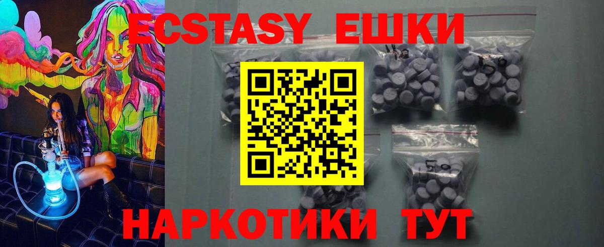 Ecstasy  где найти наркотики  Мариинск  Ecstasy VHQ  ЭКСТАЗИ Cube  Вход с VPN 