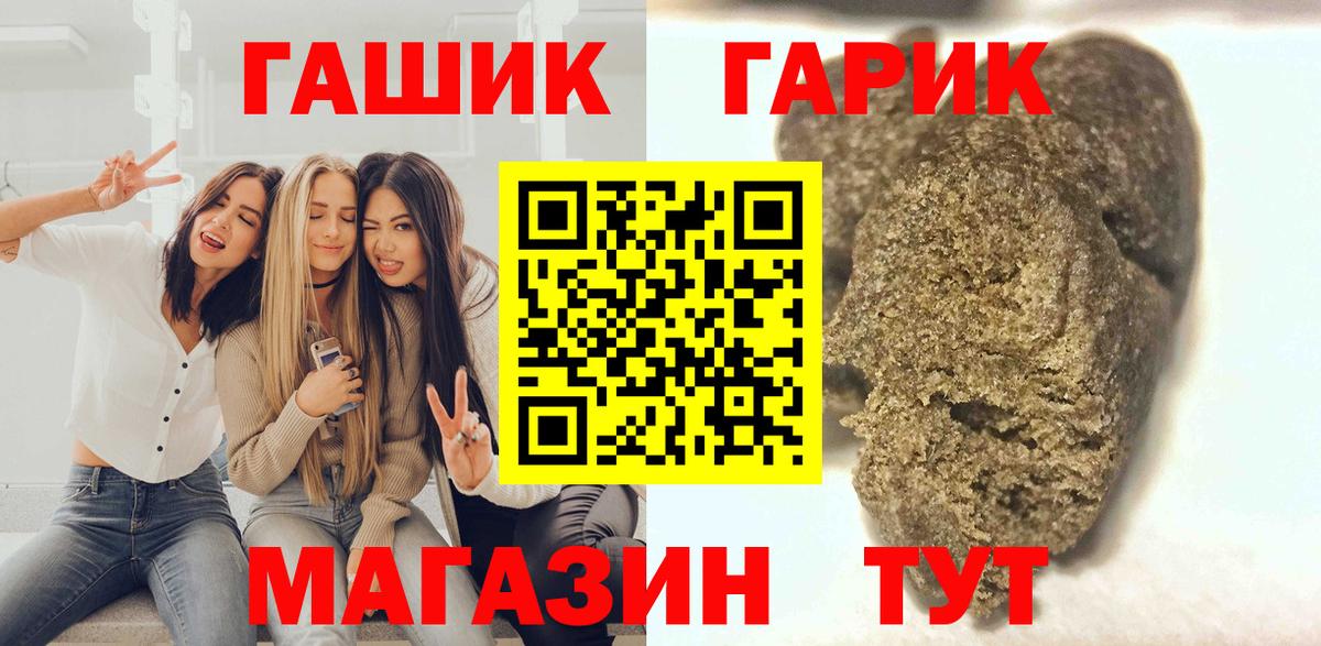 ГАШ индика сатива Мариинск