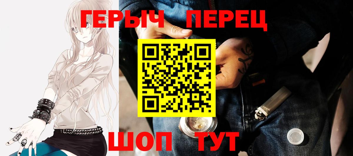 Героин герыч Мариинск
