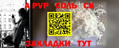 apvp Бузулук