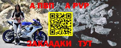 apvp Бузулук