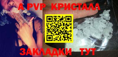 spice Татарск