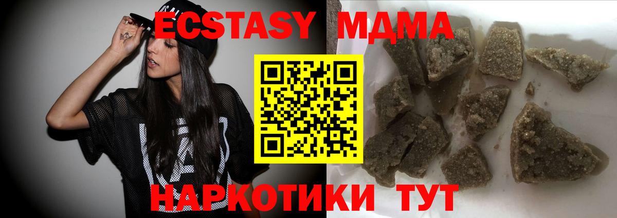 MDMA crystal Мариинск